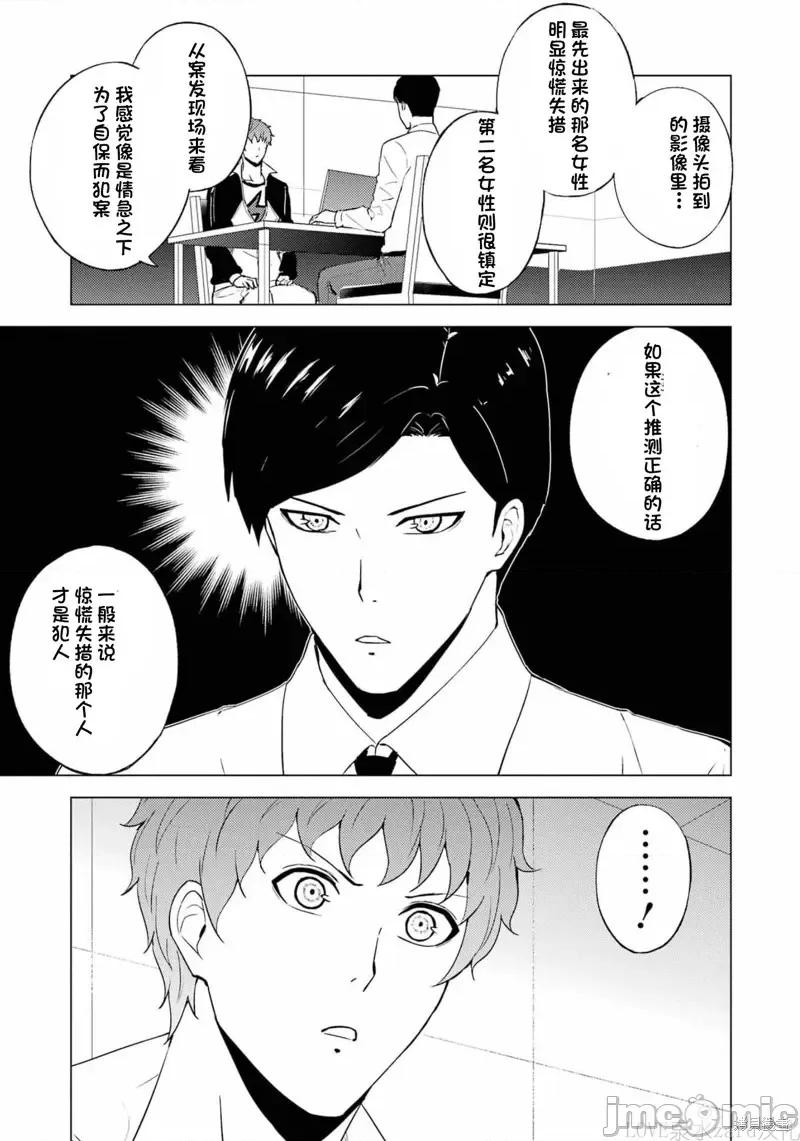 我的现实是恋爱游戏 我的现实是恋爱游戏第60话试看.zip 第1页