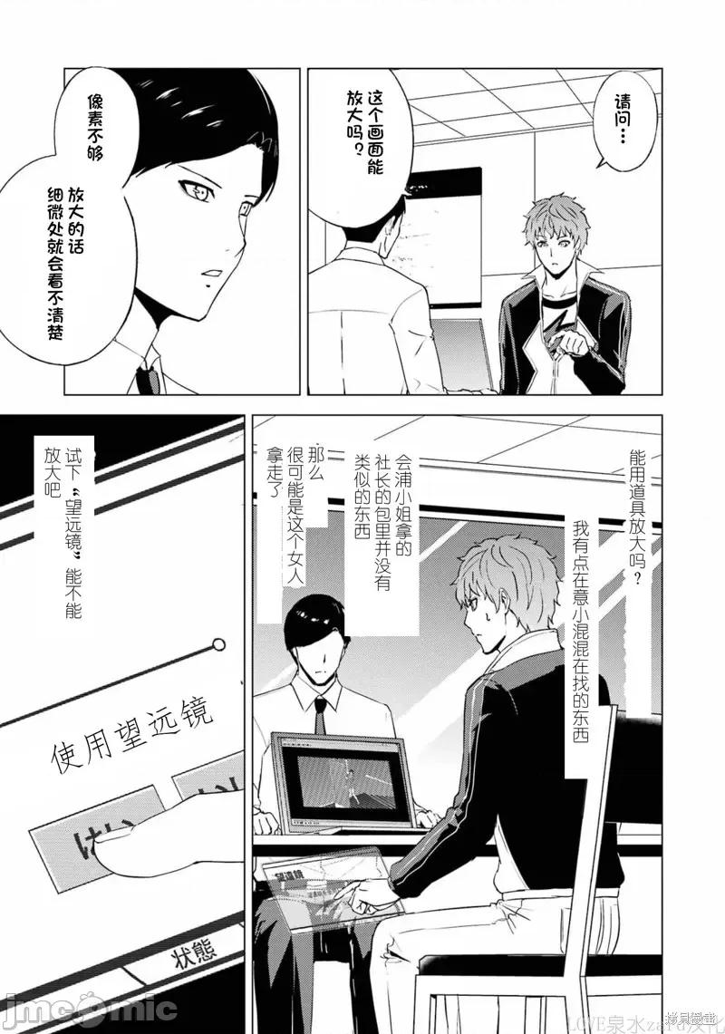 我的现实是恋爱游戏 我的现实是恋爱游戏第60话试看.zip 第3页