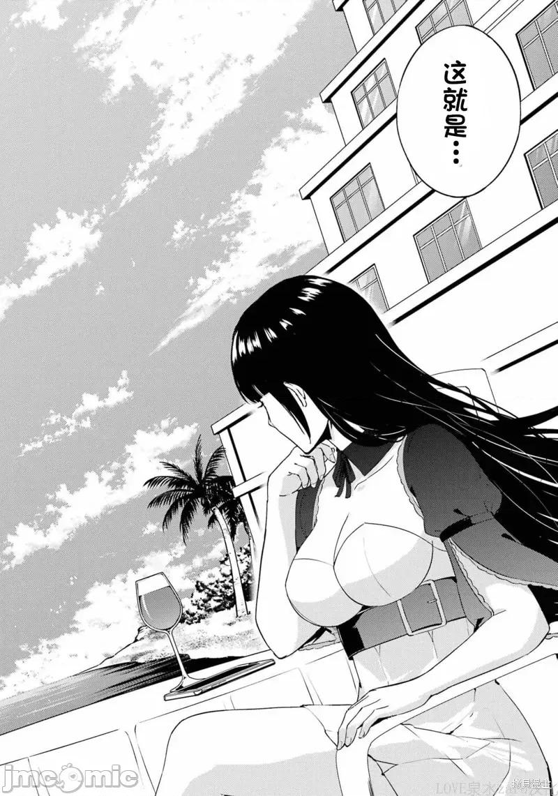 我的现实是恋爱游戏 我的现实是恋爱游戏第60话试看.zip 第24页