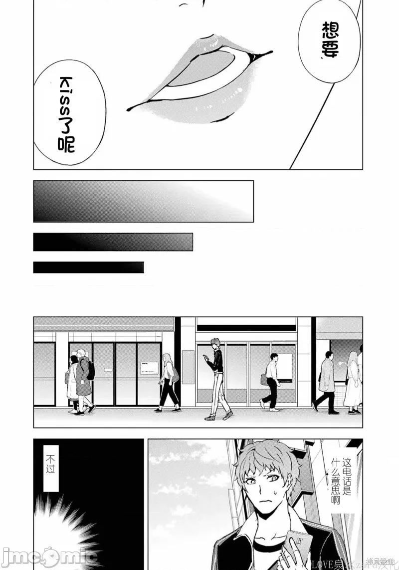 我的现实是恋爱游戏 我的现实是恋爱游戏第60话试看.zip 第26页