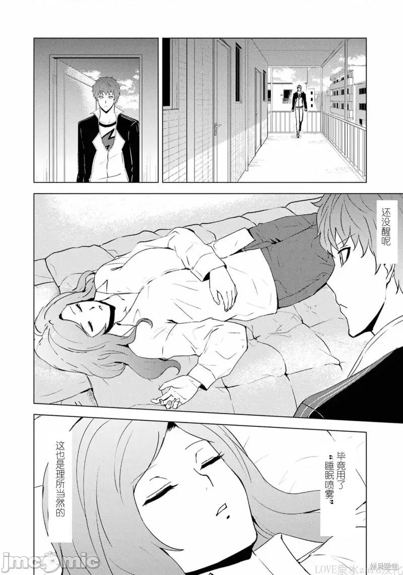 我的现实是恋爱游戏 我的现实是恋爱游戏第60话试看.zip 第28页