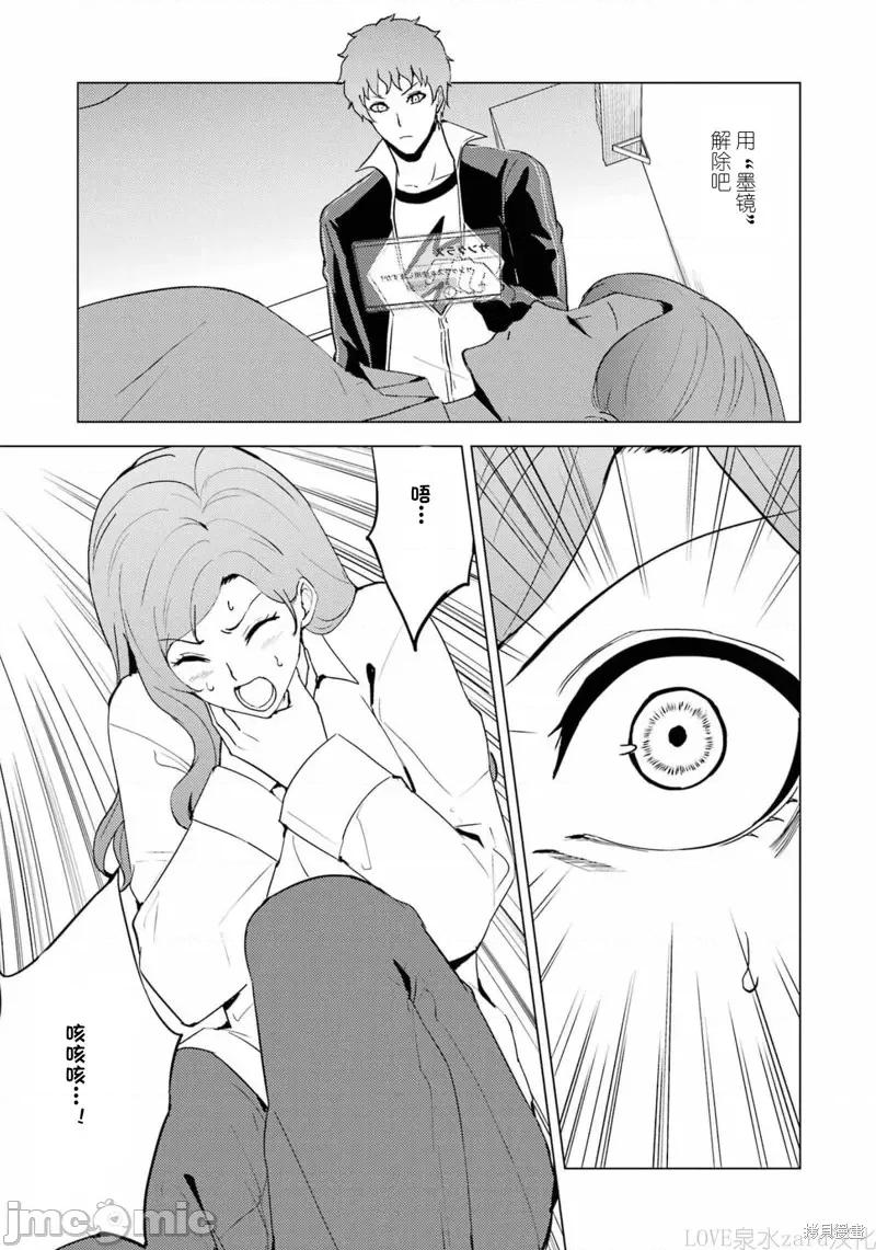 我的现实是恋爱游戏 我的现实是恋爱游戏第60话试看.zip 第29页
