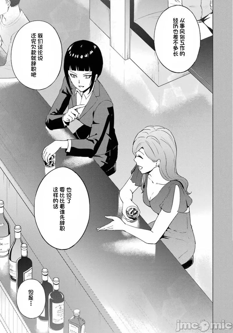 我的现实是恋爱游戏 我的现实是恋爱游戏第60话试看.zip 第35页