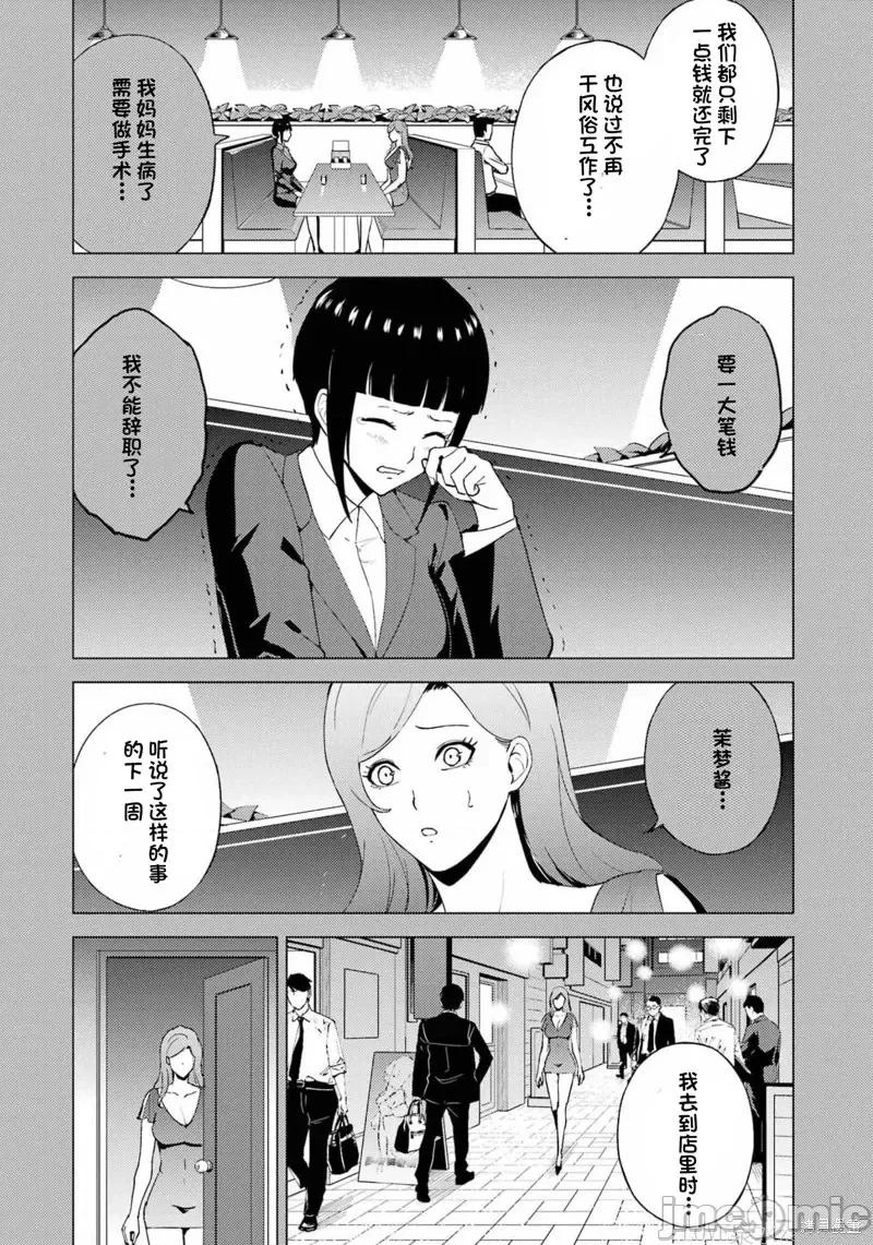 我的现实是恋爱游戏 我的现实是恋爱游戏第60话试看.zip 第36页