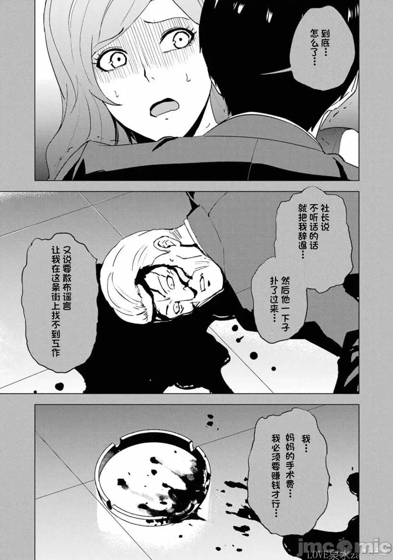 我的现实是恋爱游戏 我的现实是恋爱游戏第60话试看.zip 第39页