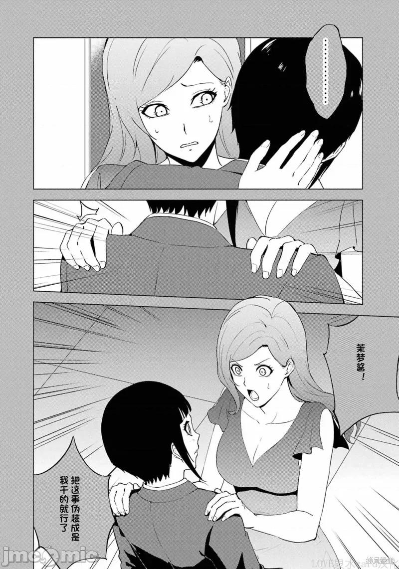 我的现实是恋爱游戏 我的现实是恋爱游戏第60话试看.zip 第40页