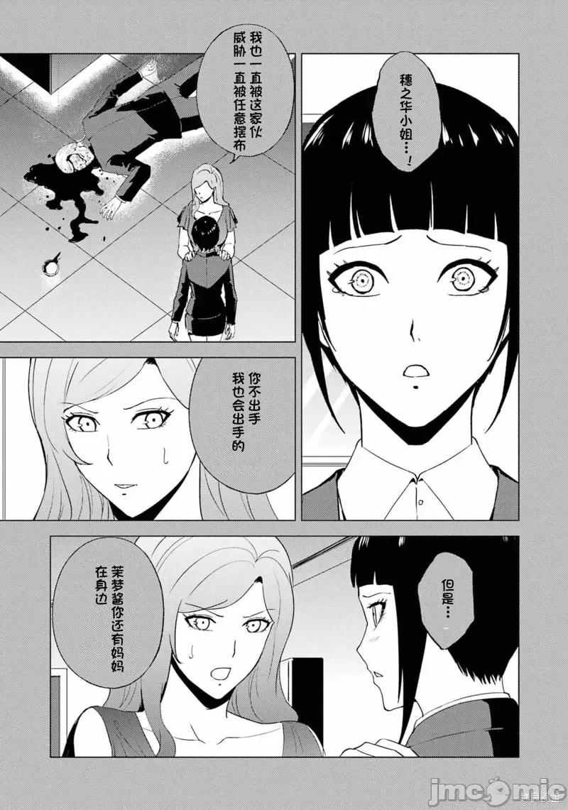 我的现实是恋爱游戏 我的现实是恋爱游戏第60话试看.zip 第41页