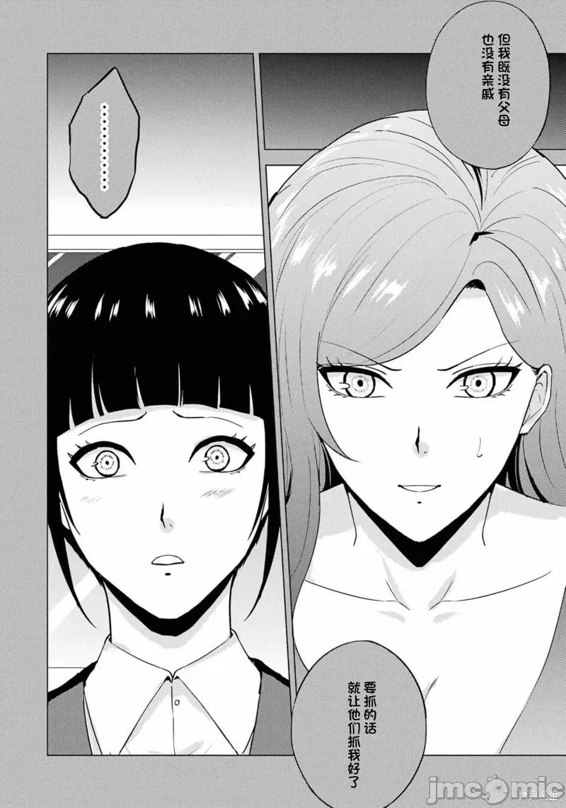 我的现实是恋爱游戏 我的现实是恋爱游戏第60话试看.zip 第42页