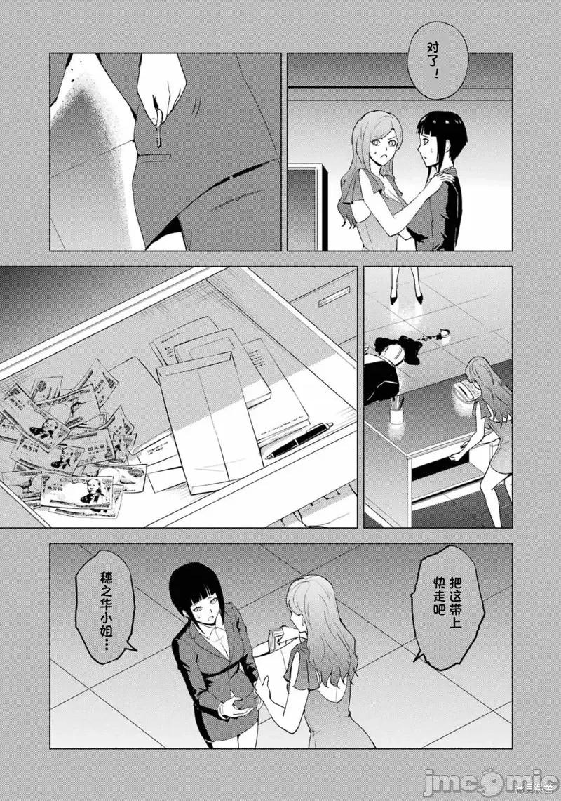 我的现实是恋爱游戏 我的现实是恋爱游戏第60话试看.zip 第43页