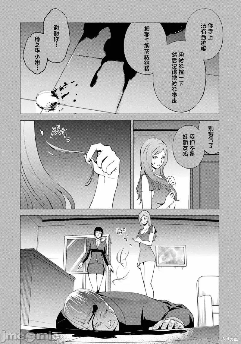 我的现实是恋爱游戏 我的现实是恋爱游戏第60话试看.zip 第44页