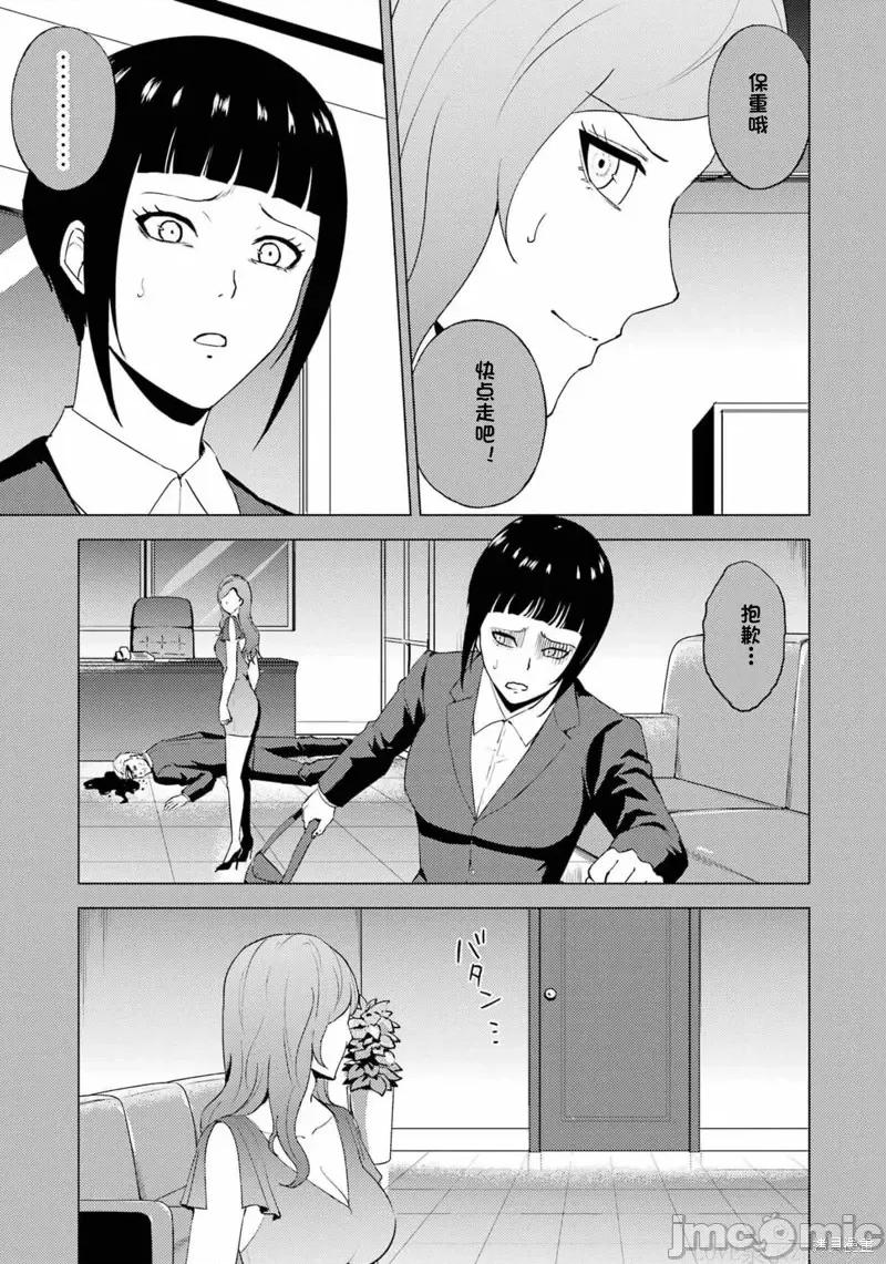 我的现实是恋爱游戏 我的现实是恋爱游戏第60话试看.zip 第45页