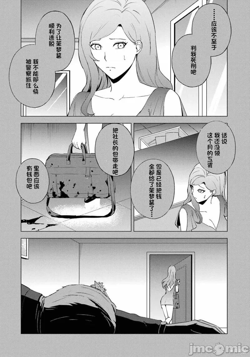 我的现实是恋爱游戏 我的现实是恋爱游戏第60话试看.zip 第46页