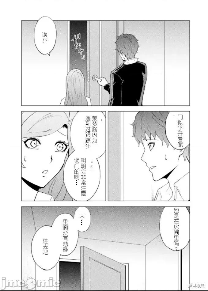 我的现实是恋爱游戏 我的现实是恋爱游戏第61话试看.zip 第5页