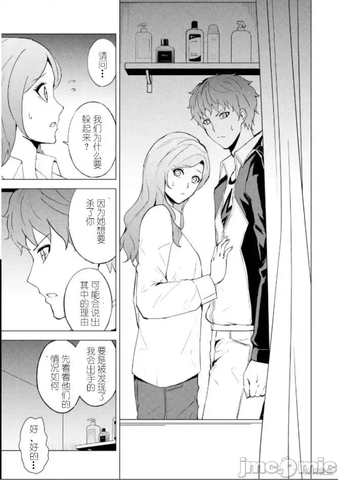 我的现实是恋爱游戏 我的现实是恋爱游戏第61话试看.zip 第8页