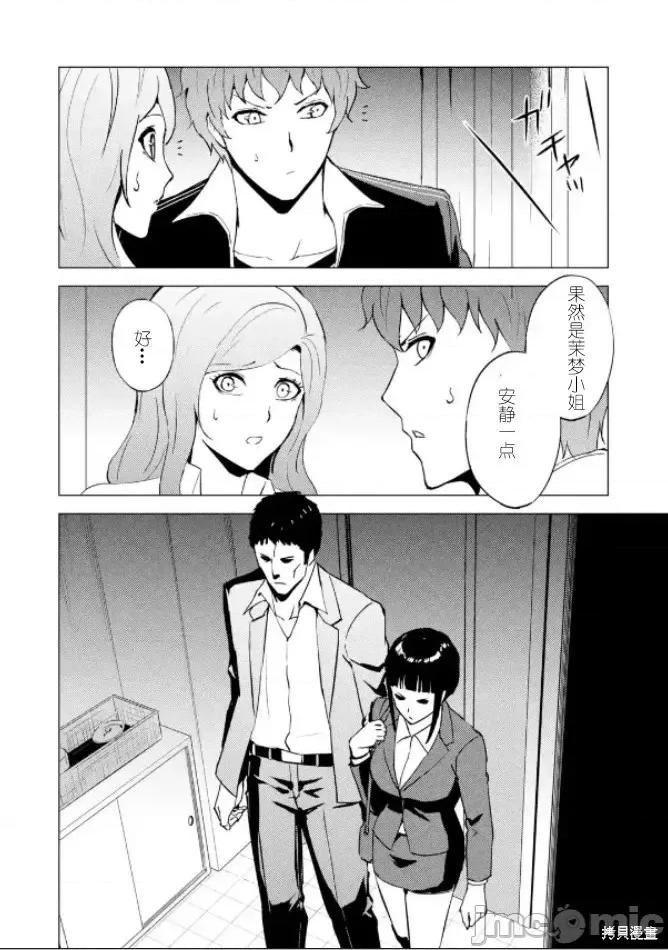 我的现实是恋爱游戏 我的现实是恋爱游戏第61话试看.zip 第9页