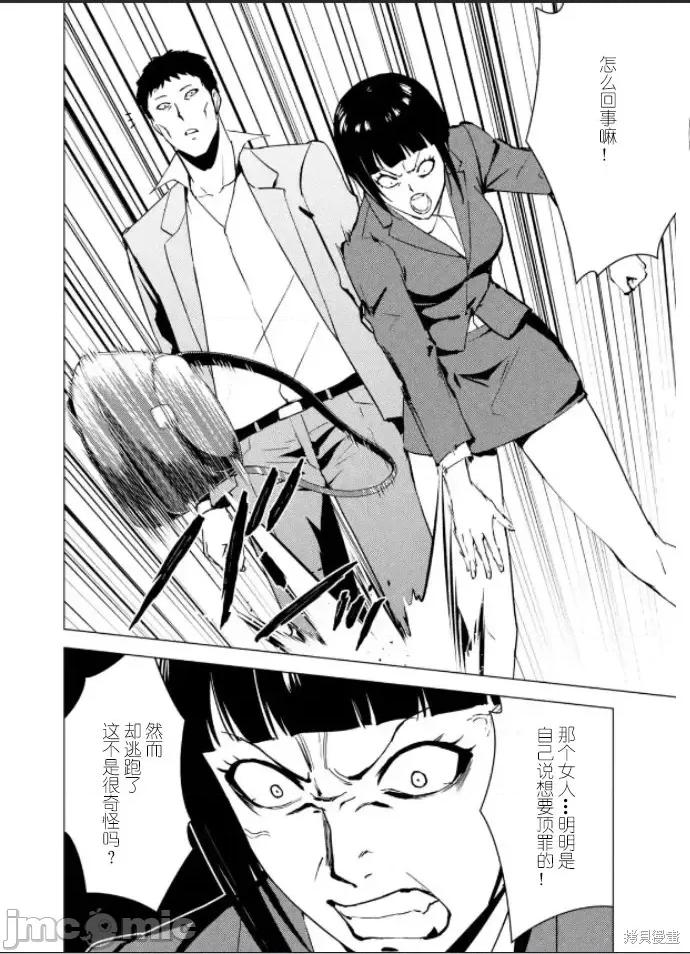 我的现实是恋爱游戏 我的现实是恋爱游戏第61话试看.zip 第11页