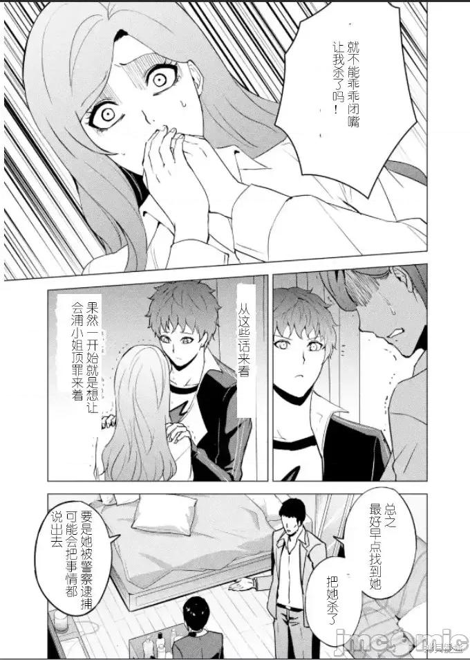 我的现实是恋爱游戏 我的现实是恋爱游戏第61话试看.zip 第12页