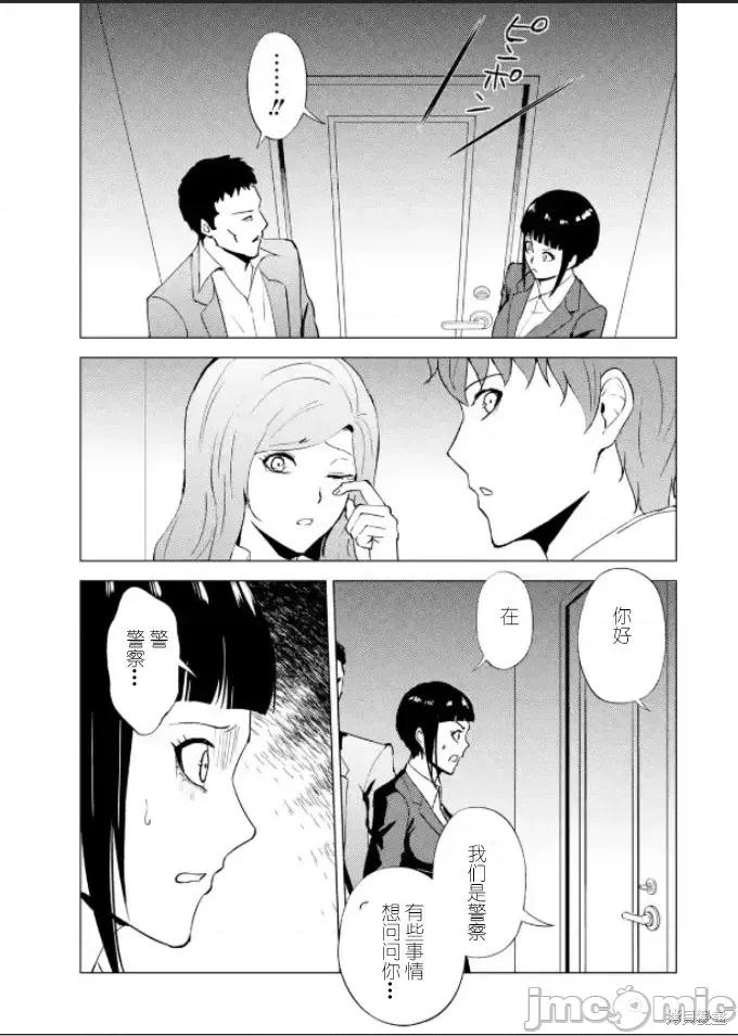 我的现实是恋爱游戏 我的现实是恋爱游戏第61话试看.zip 第13页