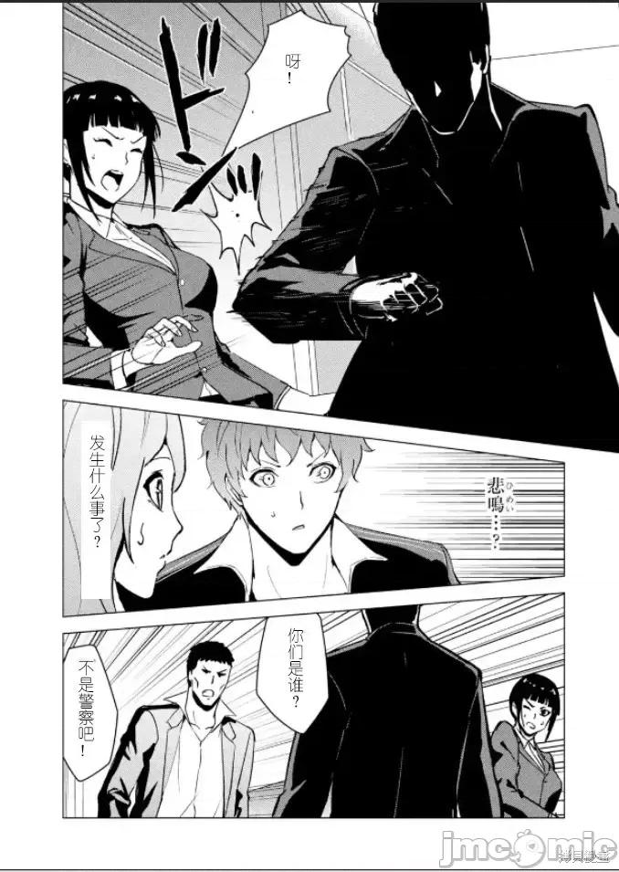 我的现实是恋爱游戏 我的现实是恋爱游戏第61话试看.zip 第15页