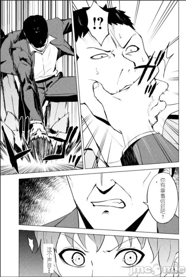 我的现实是恋爱游戏 我的现实是恋爱游戏第61话试看.zip 第16页