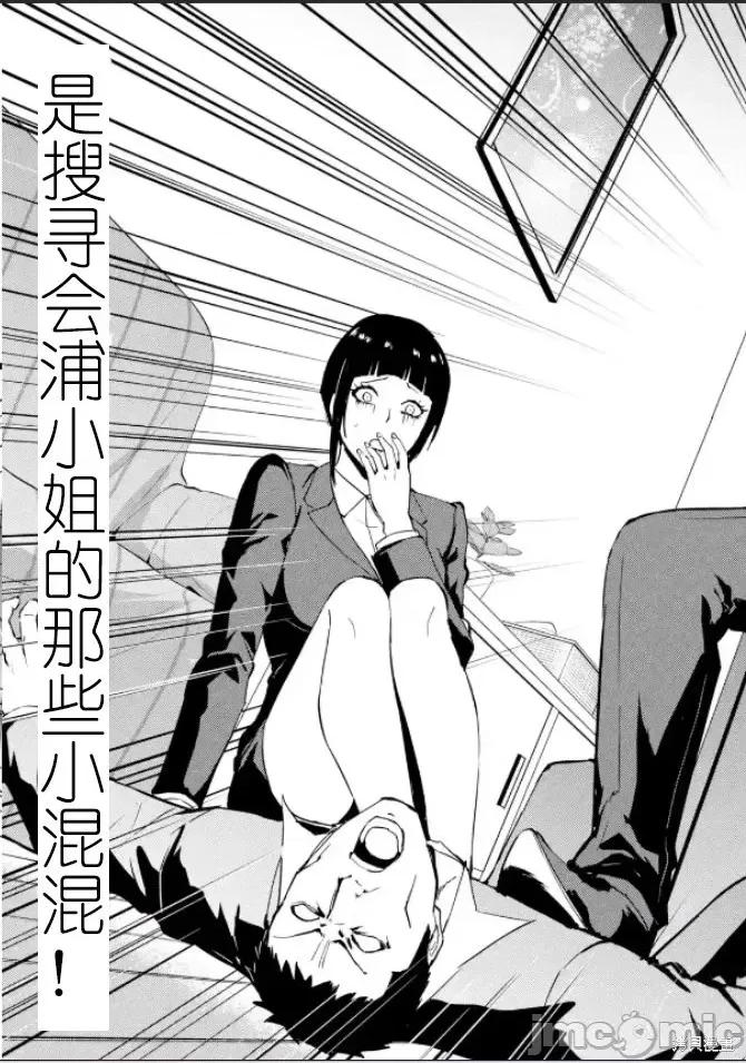 我的现实是恋爱游戏 我的现实是恋爱游戏第61话试看.zip 第18页