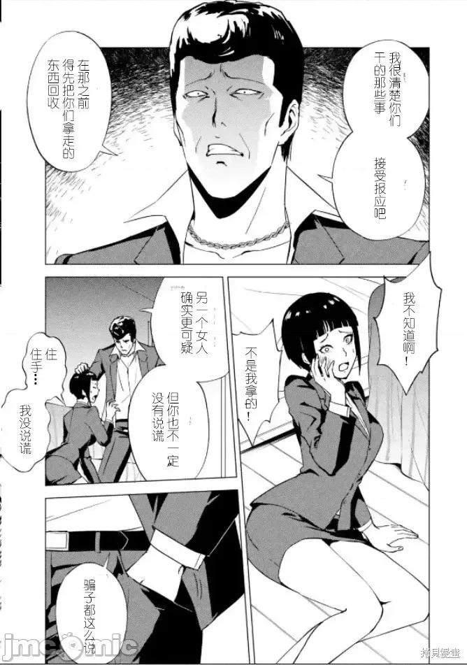我的现实是恋爱游戏 我的现实是恋爱游戏第61话试看.zip 第20页