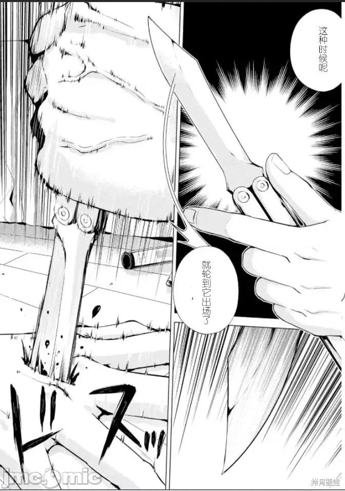 我的现实是恋爱游戏 我的现实是恋爱游戏第61话试看.zip 第21页