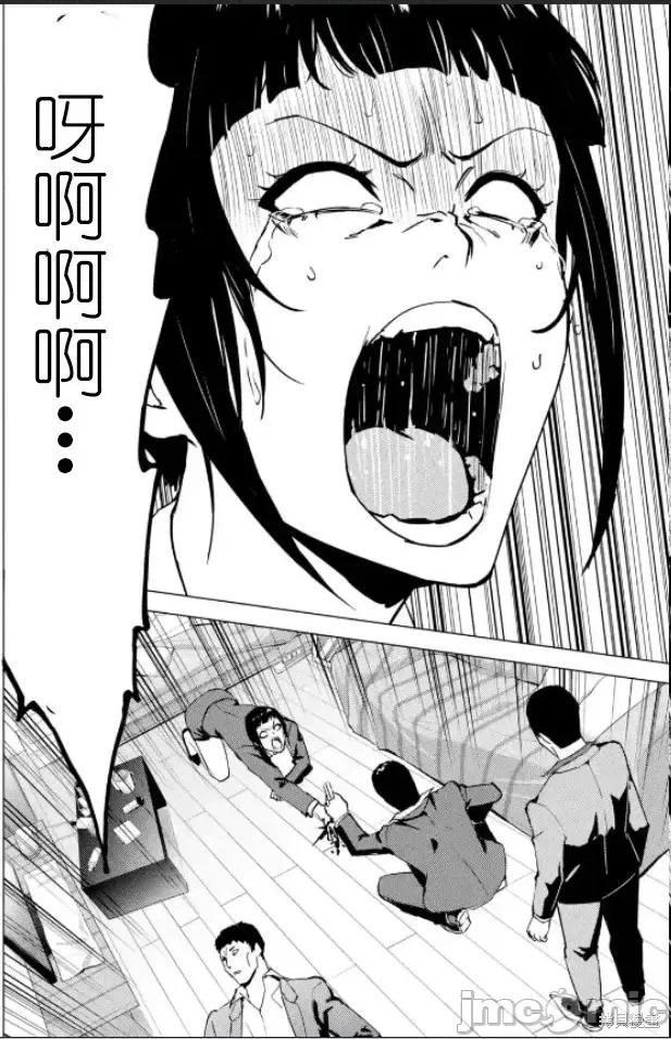 我的现实是恋爱游戏 我的现实是恋爱游戏第61话试看.zip 第23页