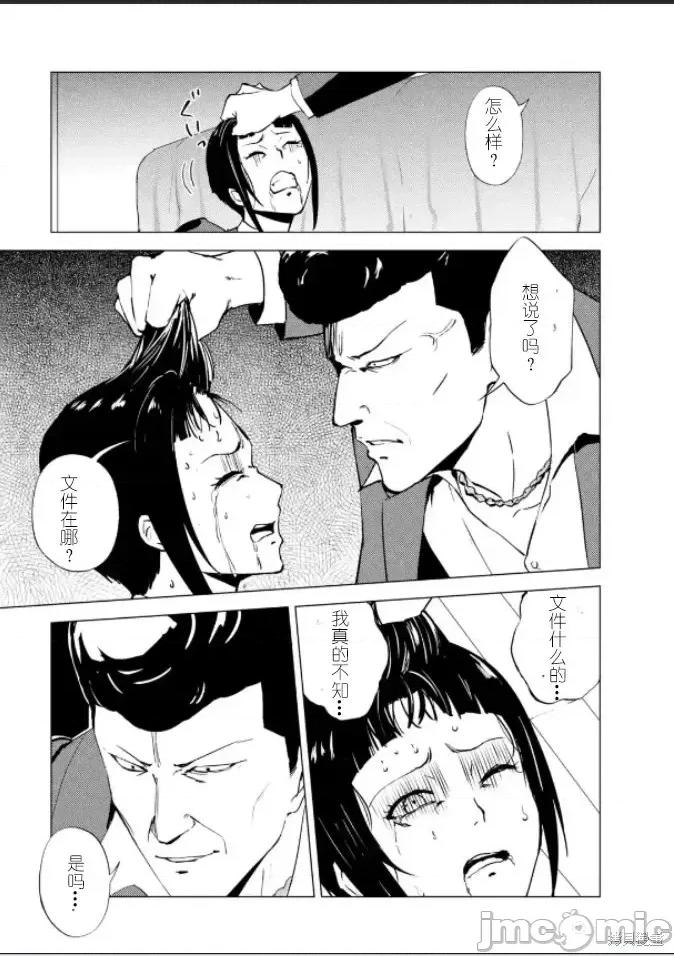 我的现实是恋爱游戏 我的现实是恋爱游戏第61话试看.zip 第24页