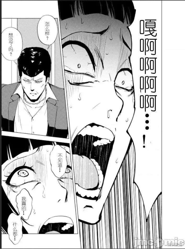 我的现实是恋爱游戏 我的现实是恋爱游戏第61话试看.zip 第26页