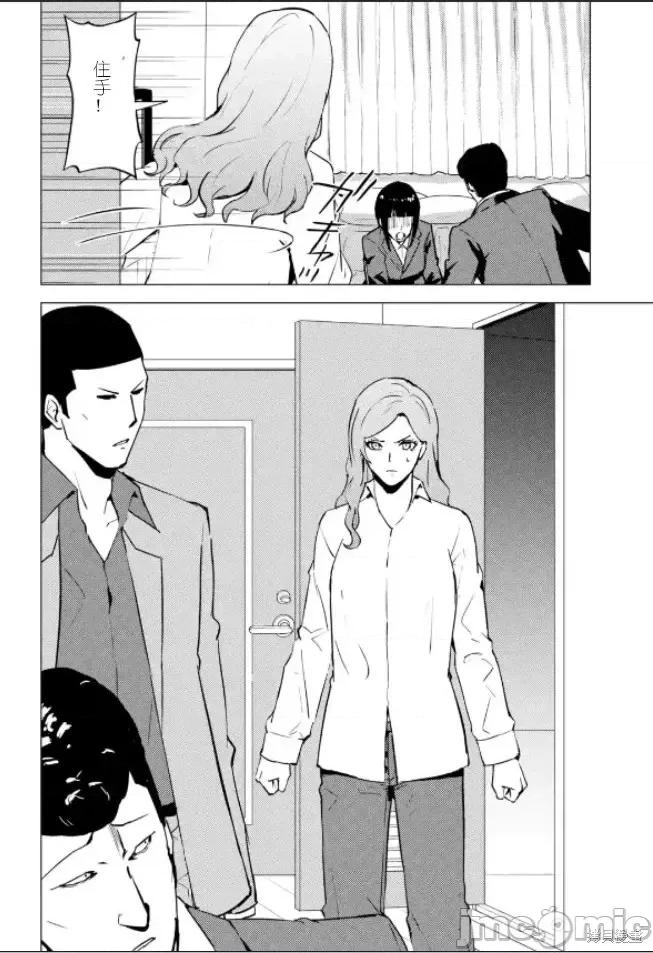 我的现实是恋爱游戏 我的现实是恋爱游戏第61话试看.zip 第27页