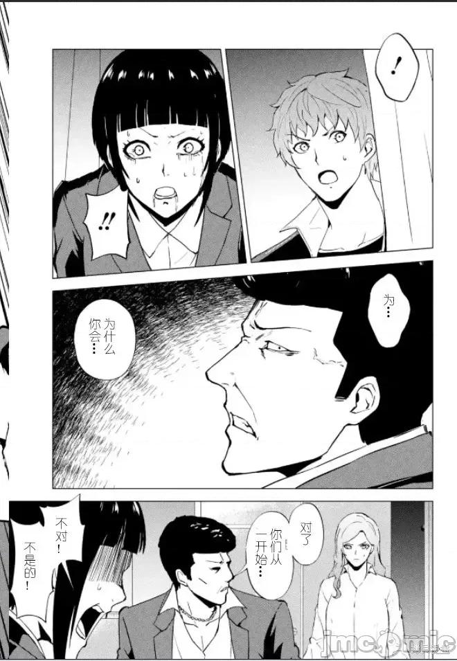 我的现实是恋爱游戏 我的现实是恋爱游戏第61话试看.zip 第28页