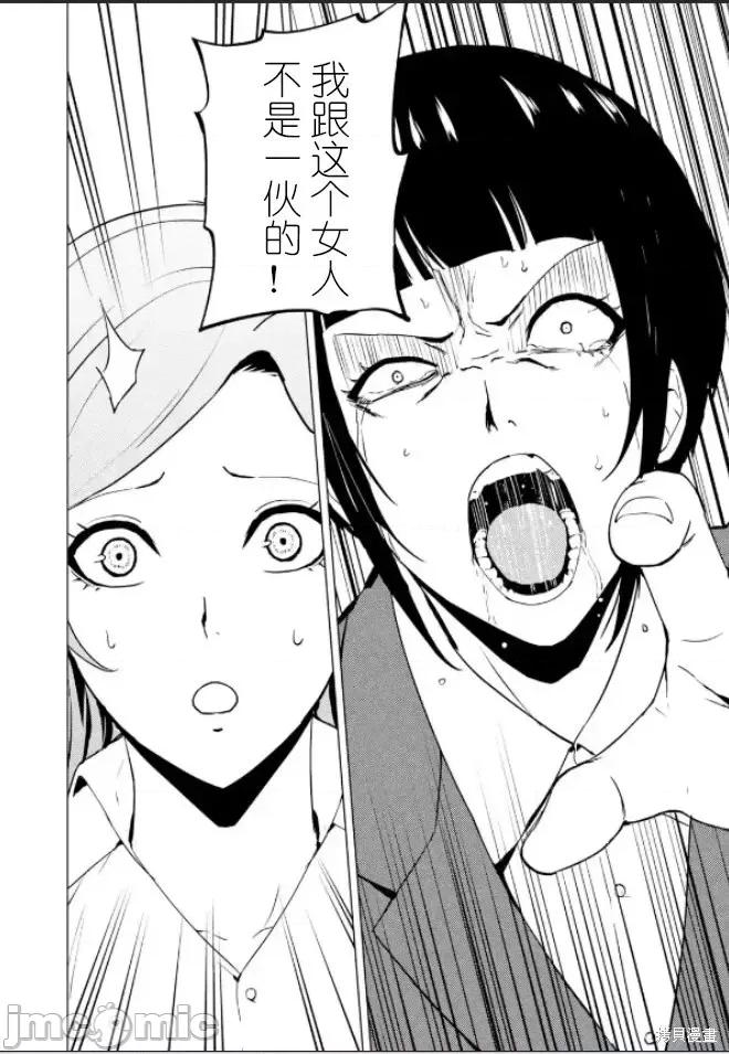 我的现实是恋爱游戏 我的现实是恋爱游戏第61话试看.zip 第29页