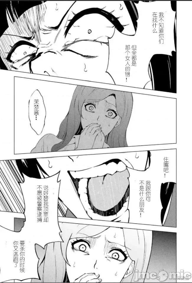我的现实是恋爱游戏 我的现实是恋爱游戏第61话试看.zip 第30页