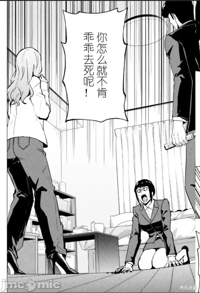 我的现实是恋爱游戏 我的现实是恋爱游戏第61话试看.zip 第31页