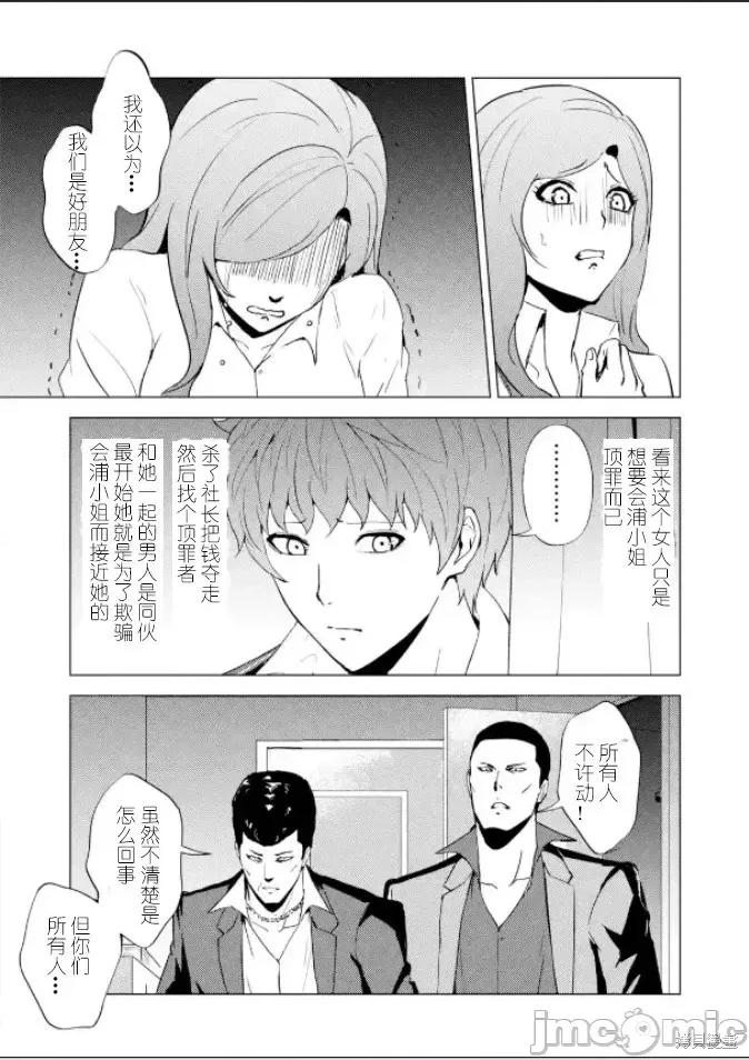 我的现实是恋爱游戏 我的现实是恋爱游戏第61话试看.zip 第32页
