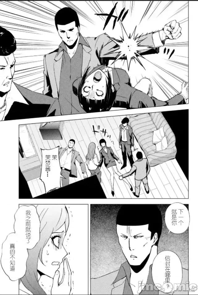 我的现实是恋爱游戏 我的现实是恋爱游戏第61话试看.zip 第34页