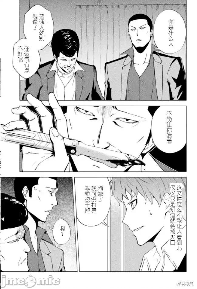 我的现实是恋爱游戏 我的现实是恋爱游戏第61话试看.zip 第36页