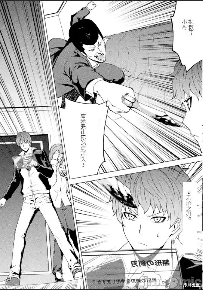 我的现实是恋爱游戏 我的现实是恋爱游戏第61话试看.zip 第37页