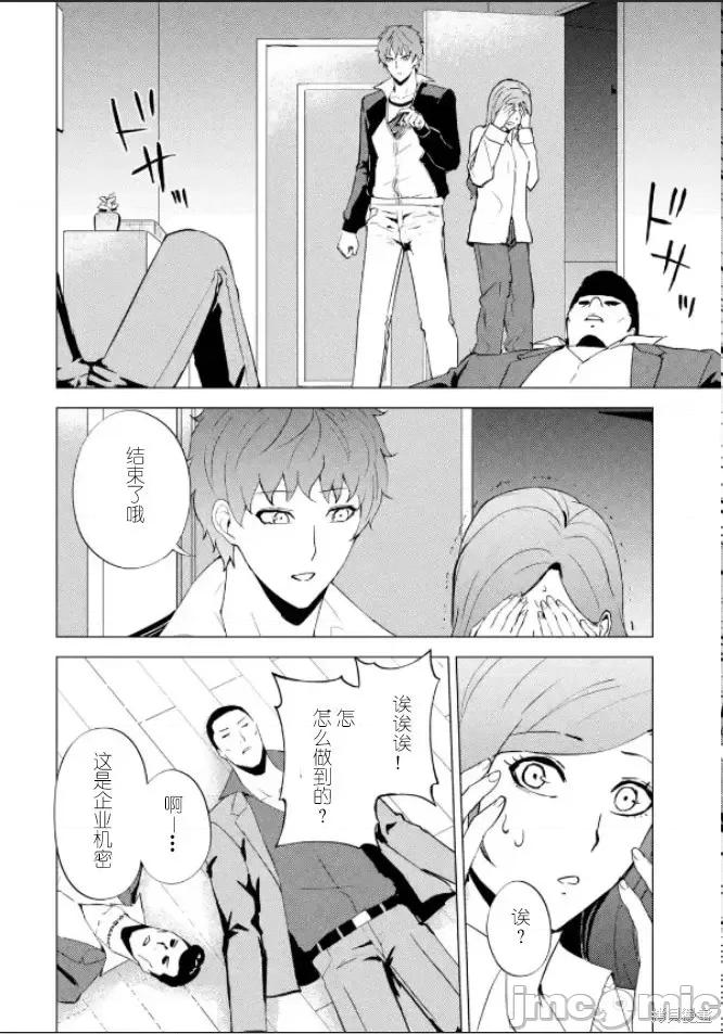我的现实是恋爱游戏 我的现实是恋爱游戏第61话试看.zip 第39页