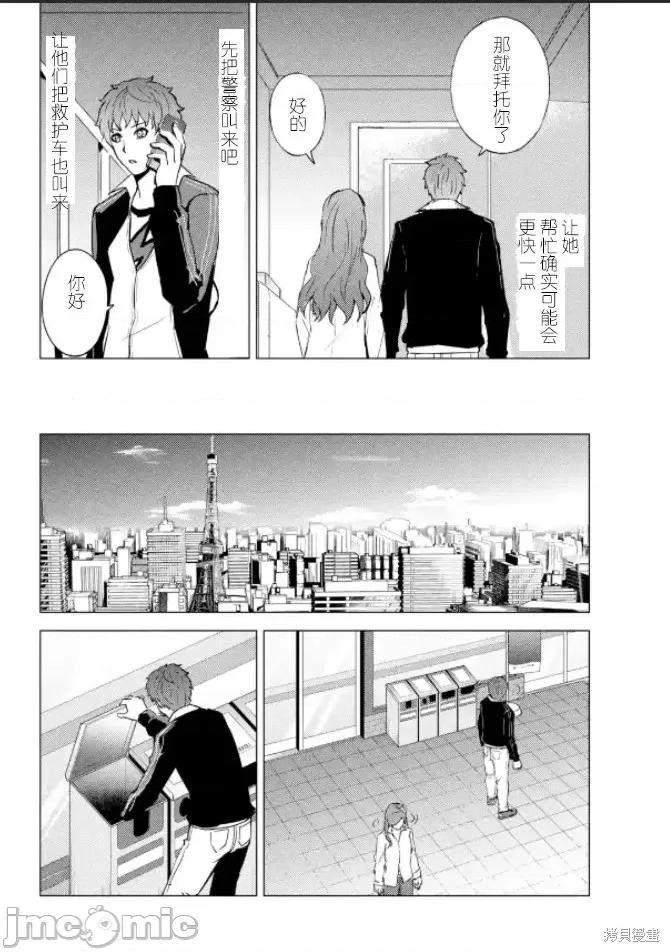 我的现实是恋爱游戏 我的现实是恋爱游戏第61话试看.zip 第43页