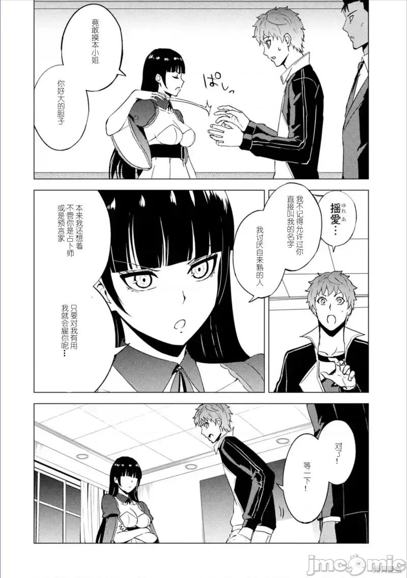 我的现实是恋爱游戏 我的现实是恋爱游戏第63话试看.zip 第2页