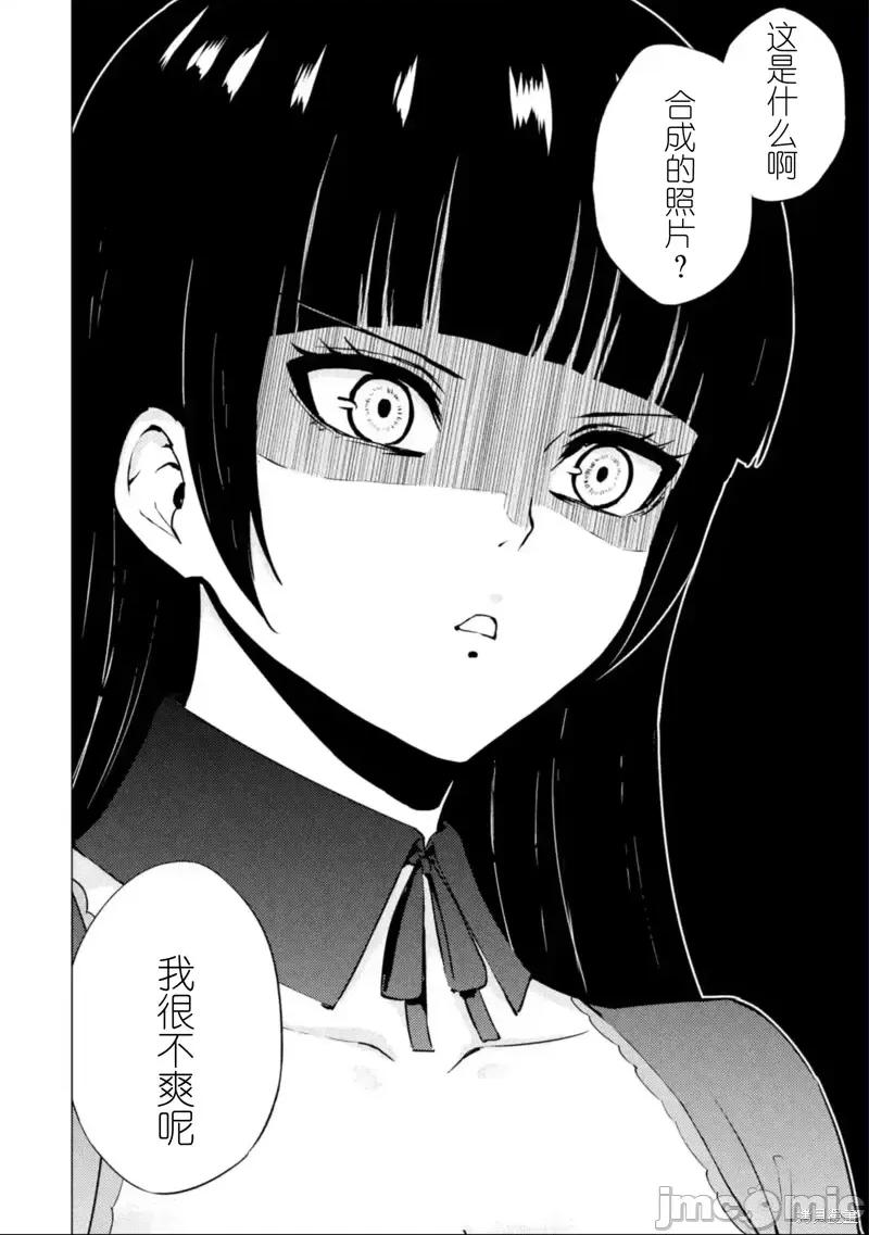 我的现实是恋爱游戏 我的现实是恋爱游戏第63话试看.zip 第6页