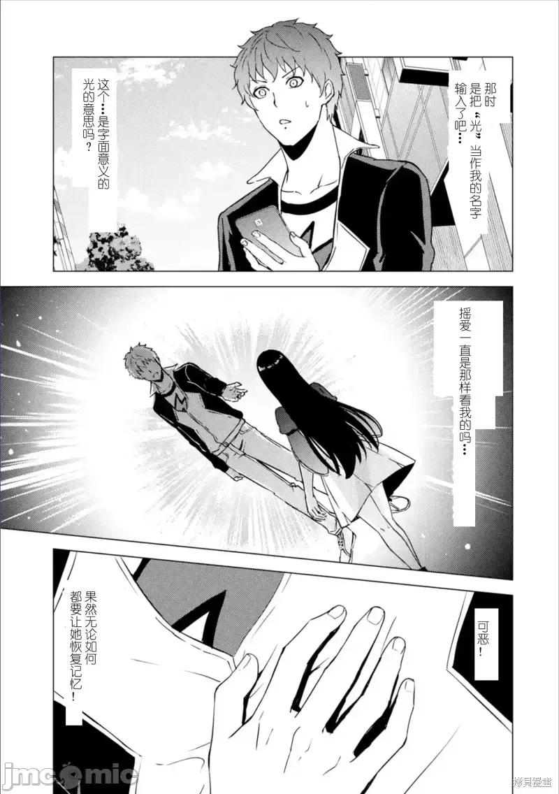 我的现实是恋爱游戏 我的现实是恋爱游戏第63话试看.zip 第15页