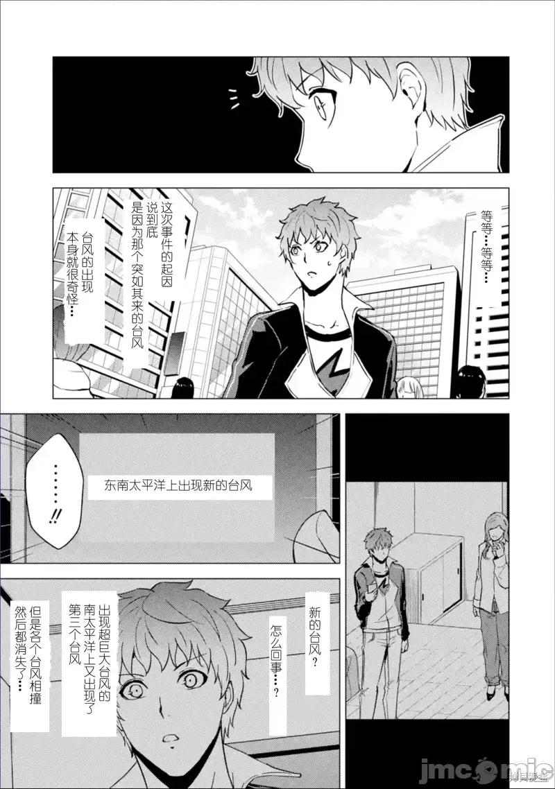 我的现实是恋爱游戏 我的现实是恋爱游戏第63话试看.zip 第17页