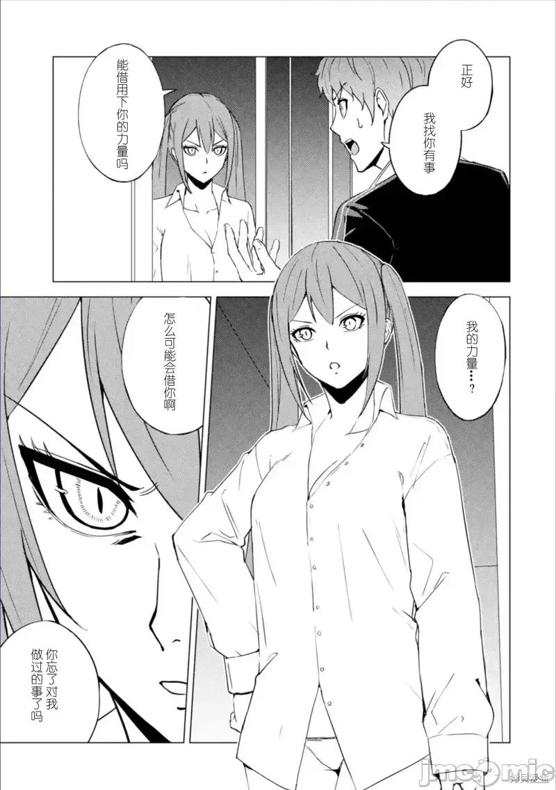 我的现实是恋爱游戏 我的现实是恋爱游戏第63话试看.zip 第25页