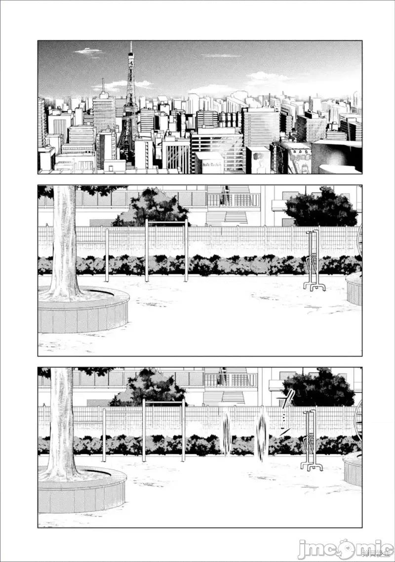 我的现实是恋爱游戏 我的现实是恋爱游戏第63话试看.zip 第33页