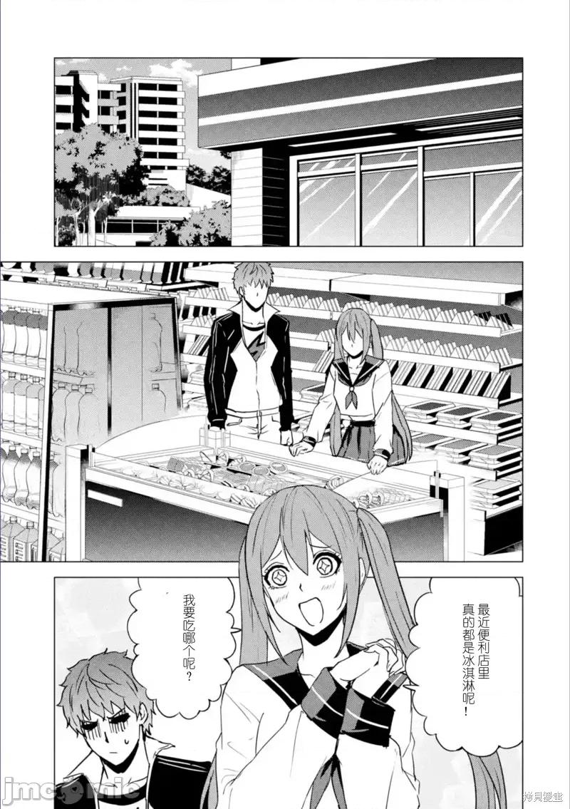 我的现实是恋爱游戏 我的现实是恋爱游戏第63话试看.zip 第37页