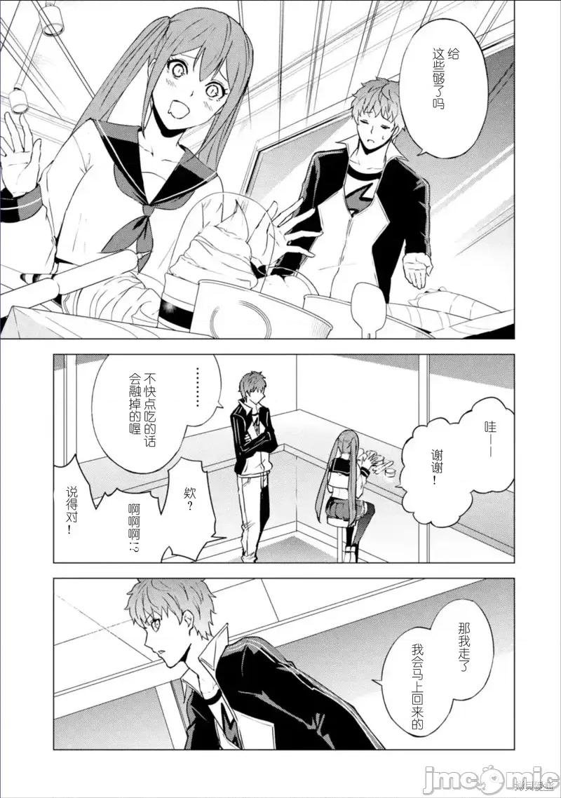 我的现实是恋爱游戏 我的现实是恋爱游戏第63话试看.zip 第39页