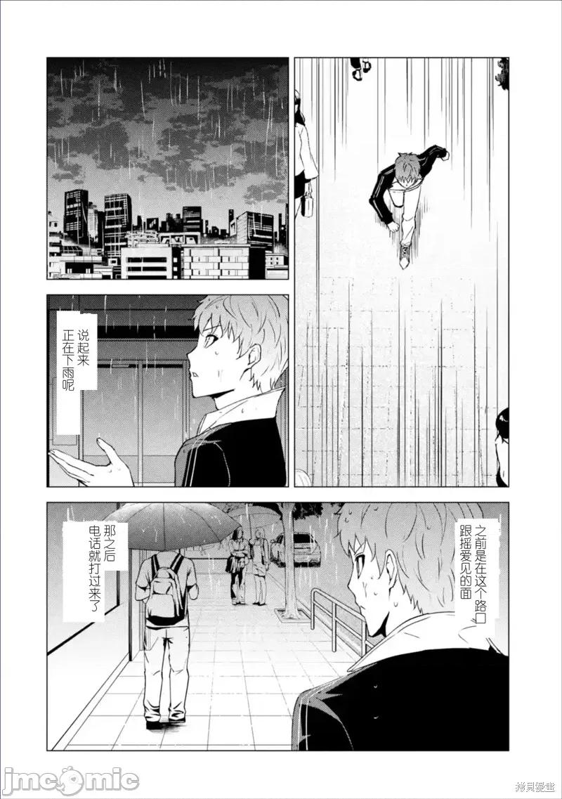 我的现实是恋爱游戏 我的现实是恋爱游戏第63话试看.zip 第40页